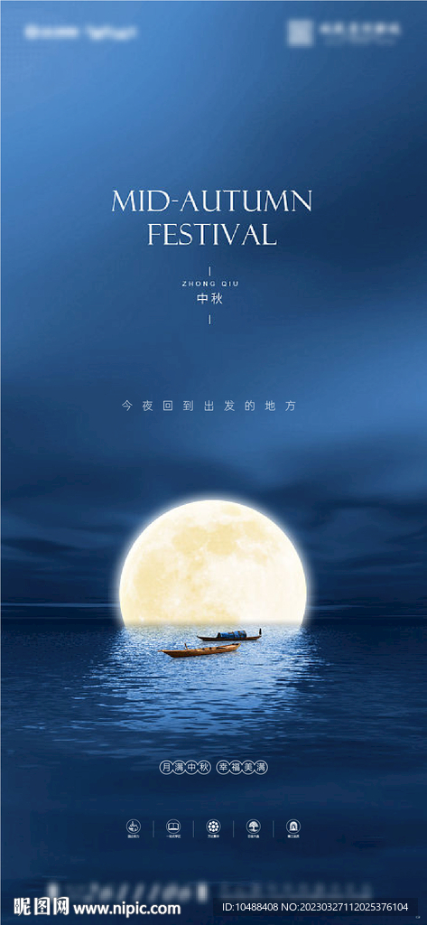 中秋微信
