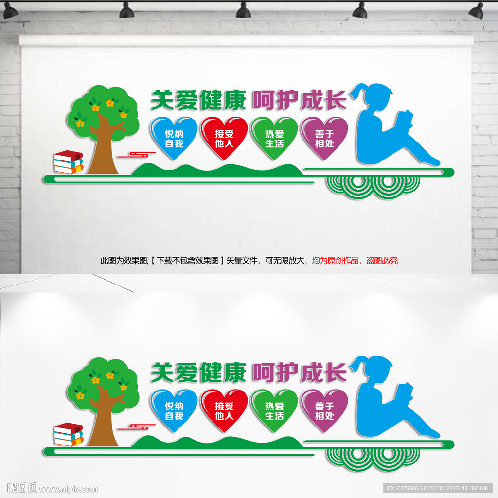  关爱青少年心理健康
