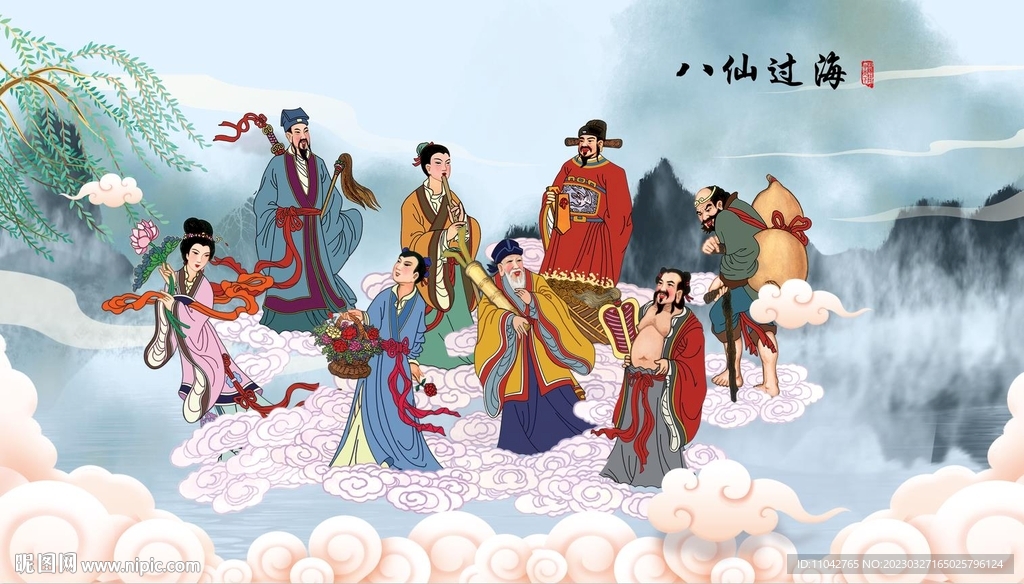 八仙过海