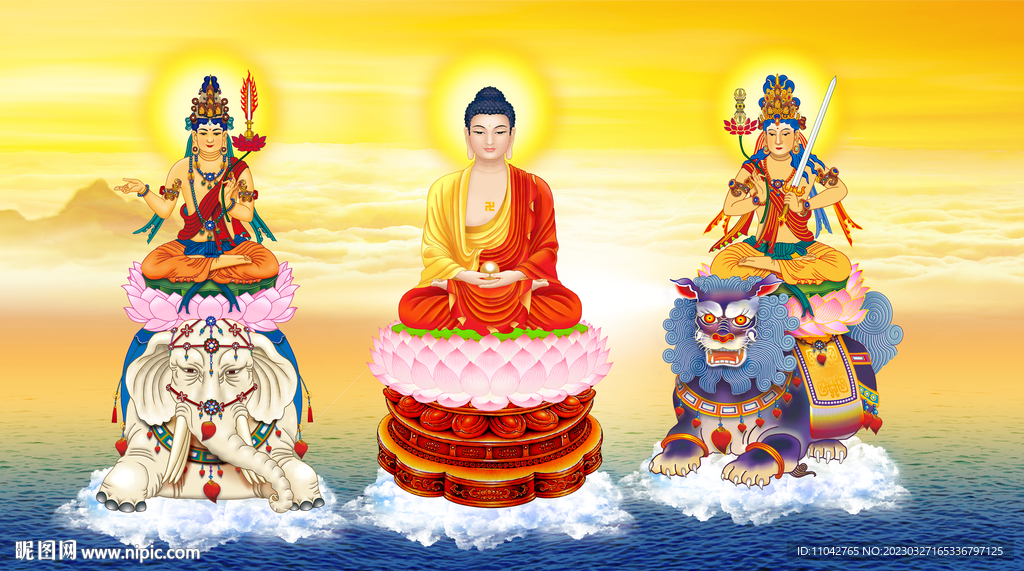 西方三圣