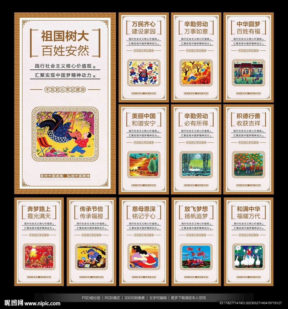 中国梦我的梦
