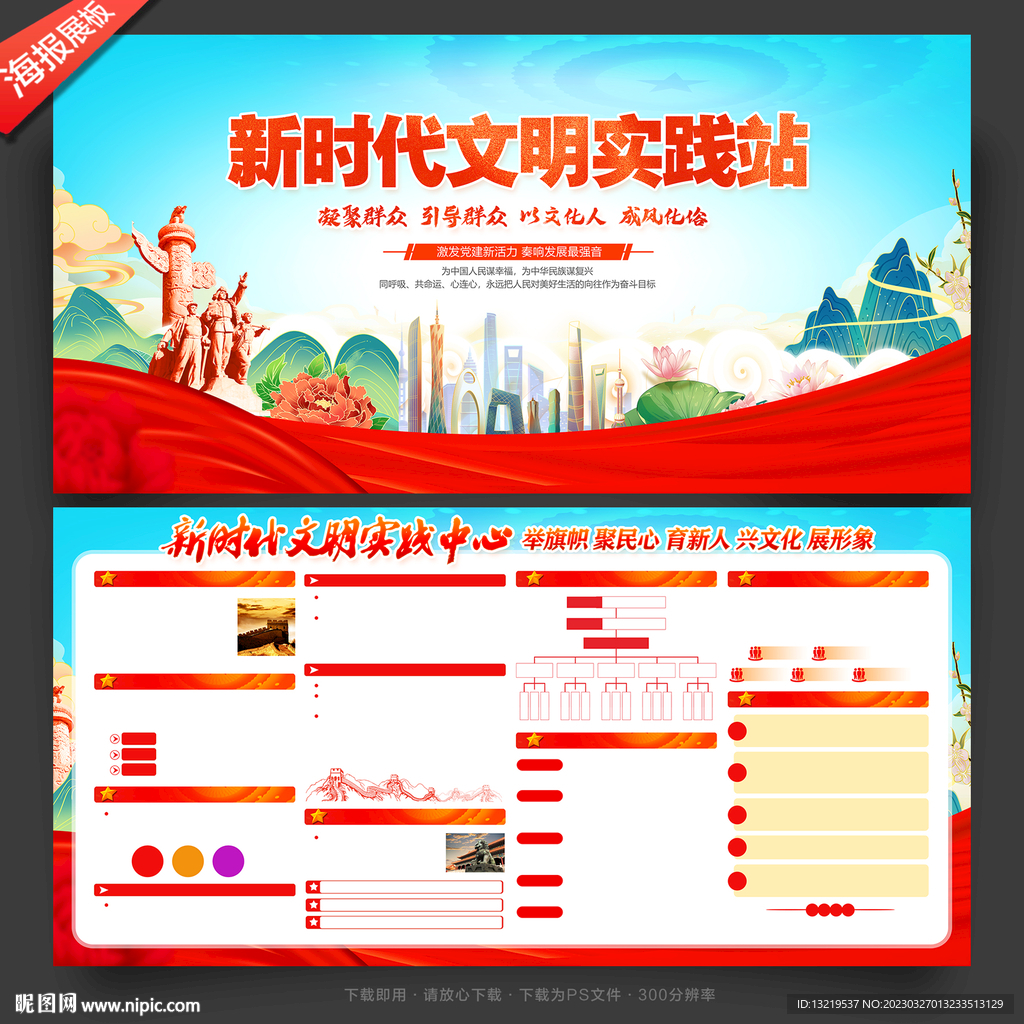 新时代文明实践站