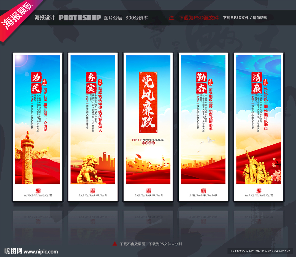 党建文化