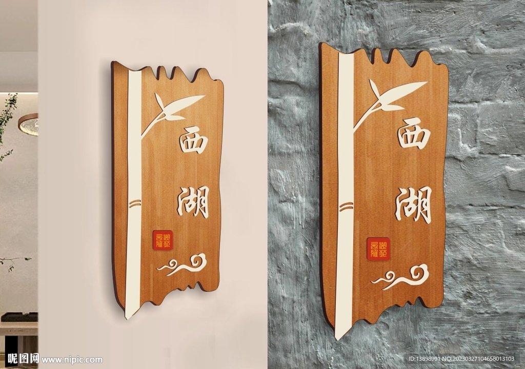 异型木门牌