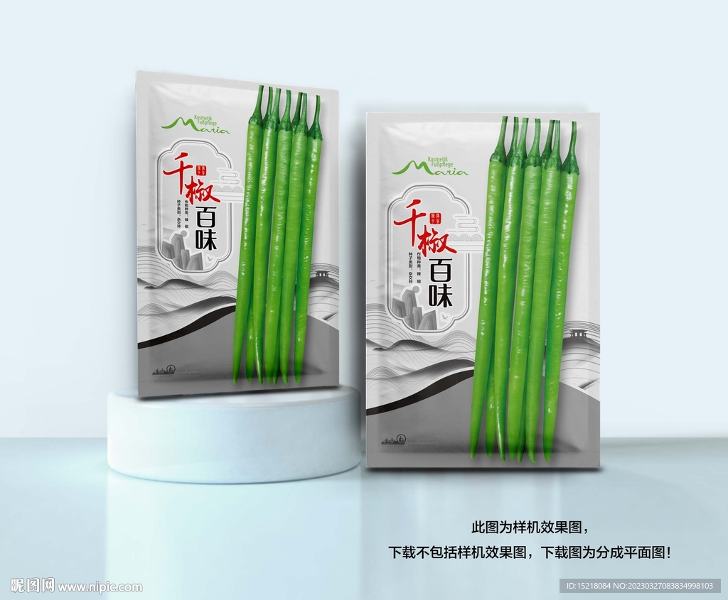 辣椒种子包装设计