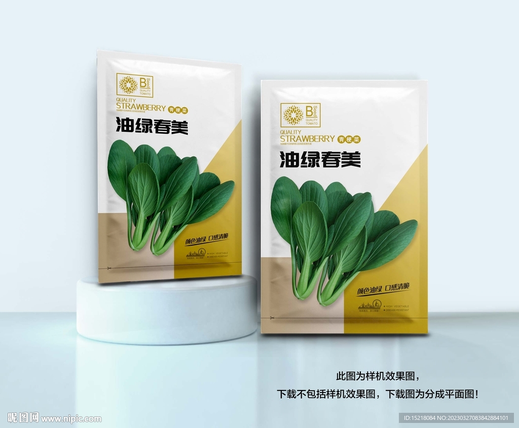 青菜种子包装设计