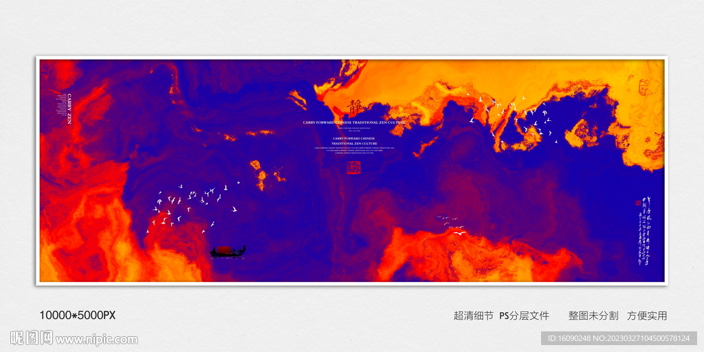 意境水墨画
