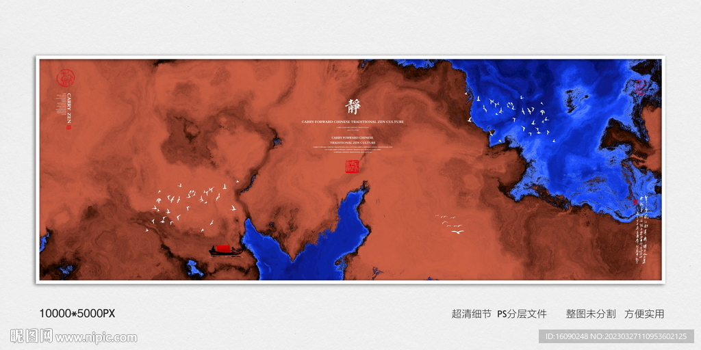 高端水墨肌理装饰画