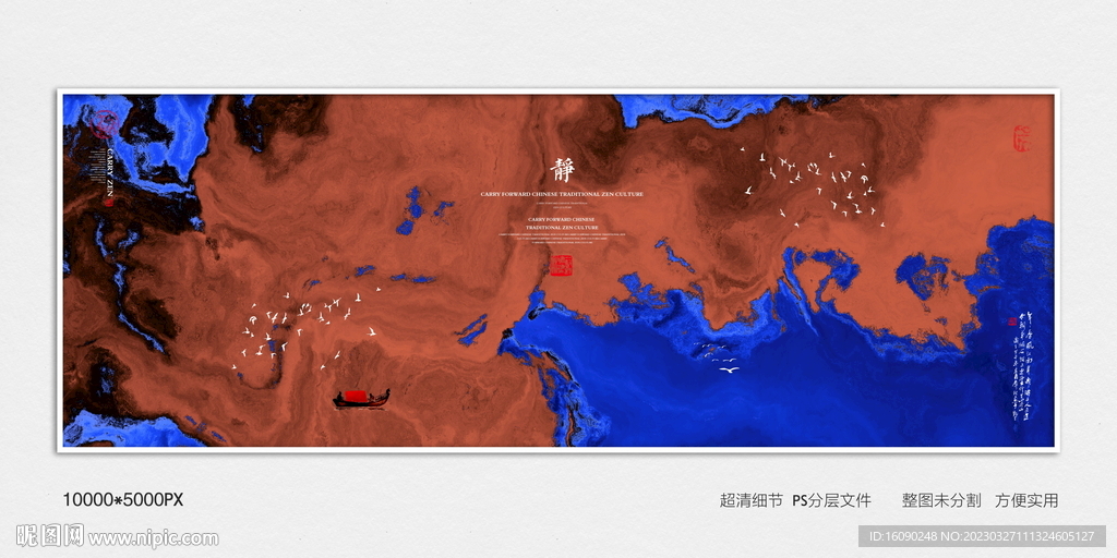 水墨禅意