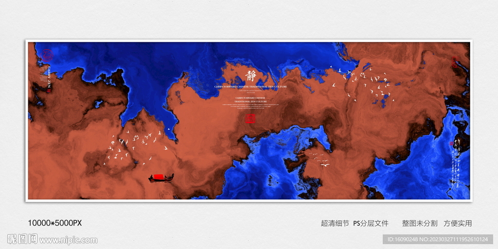 水墨禅意