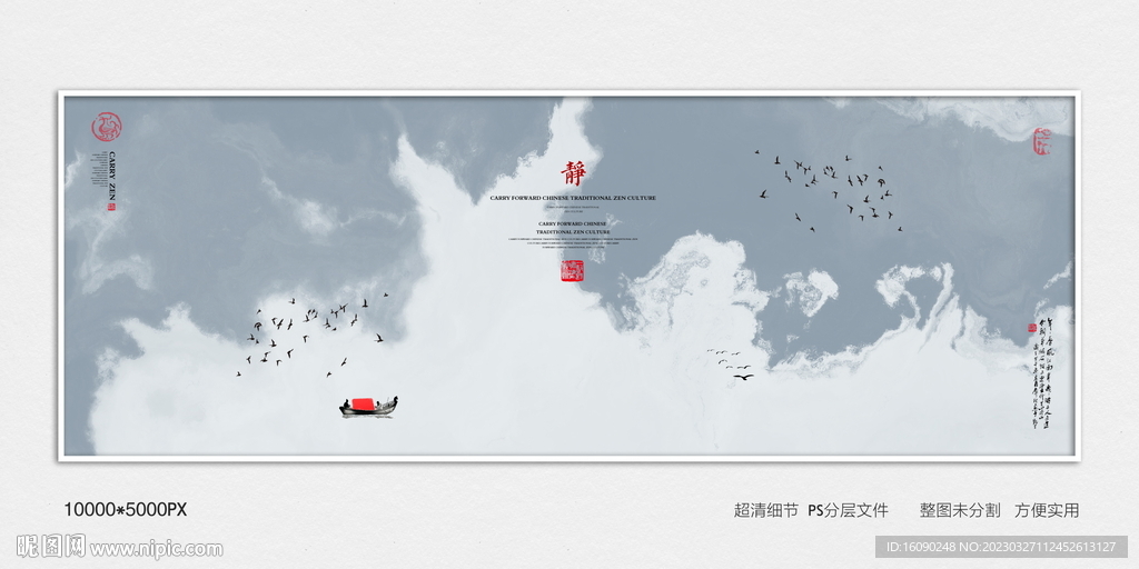 禅意水墨画