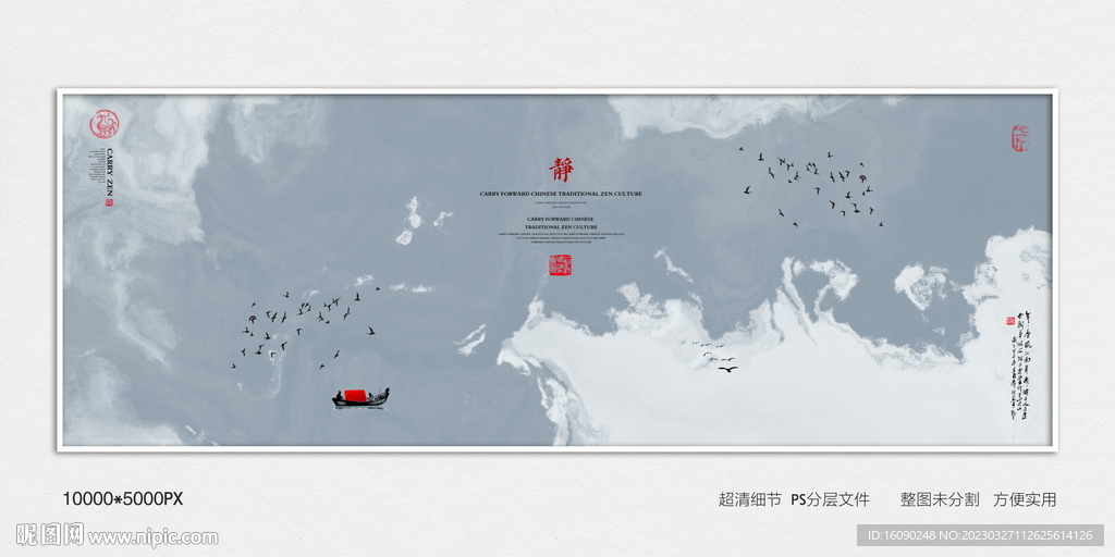 创意水墨装饰画