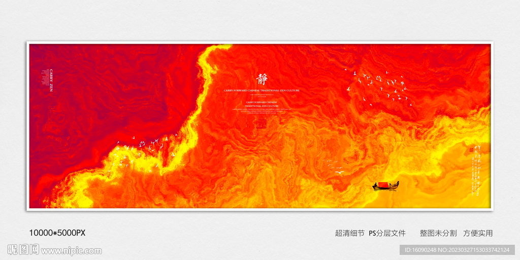 水墨禅意