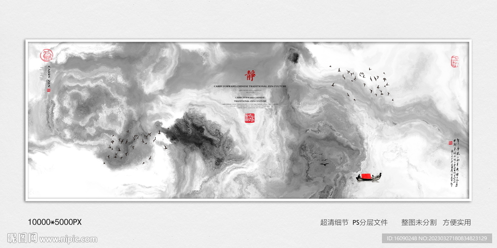 写意水墨禅意装饰画