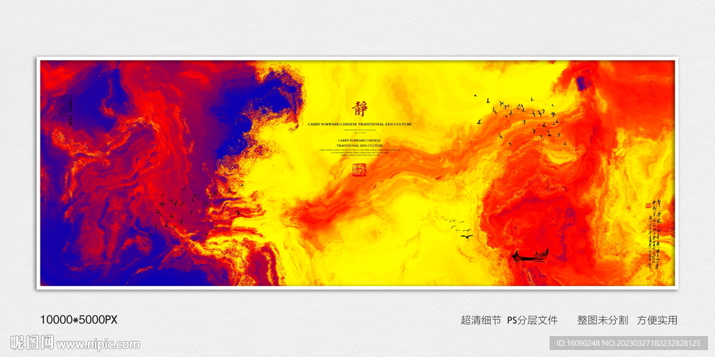 大气水墨画