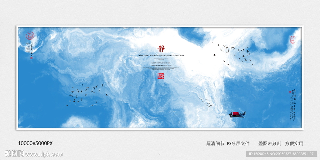 意境水墨画