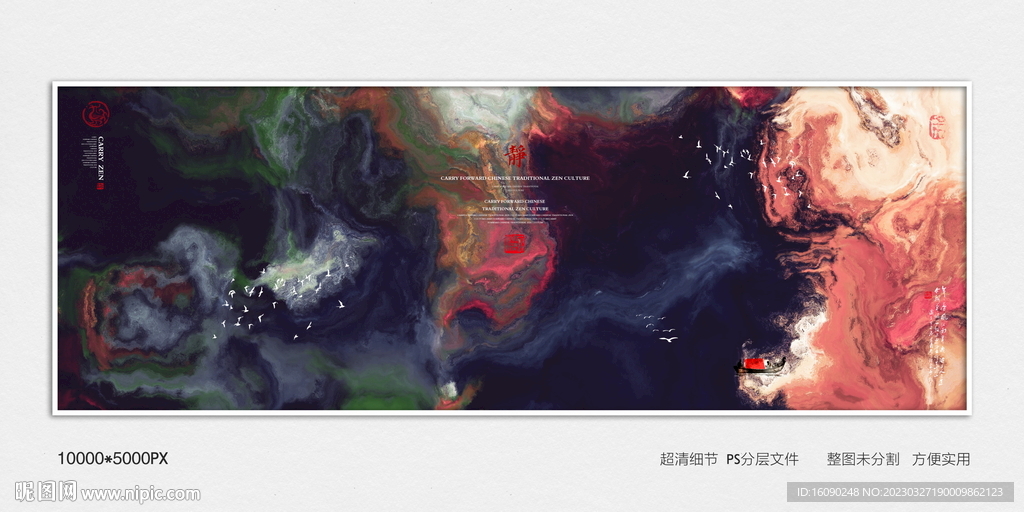 水墨山水装饰画
