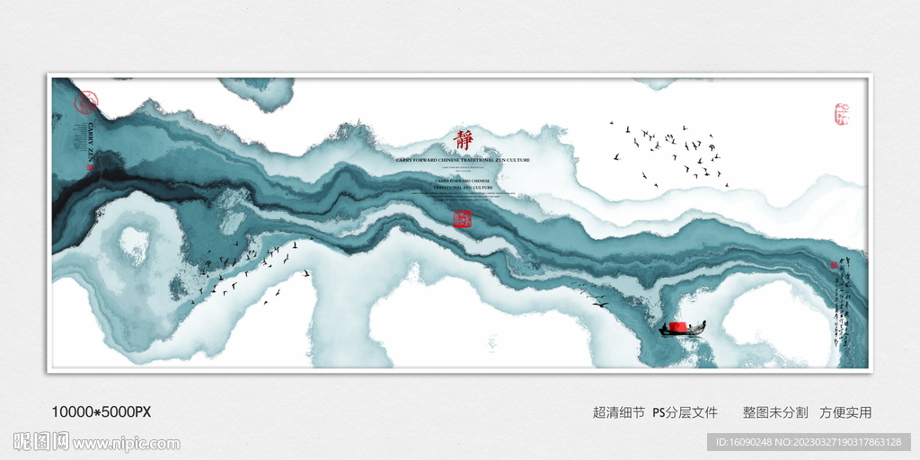 高端水墨肌理装饰画