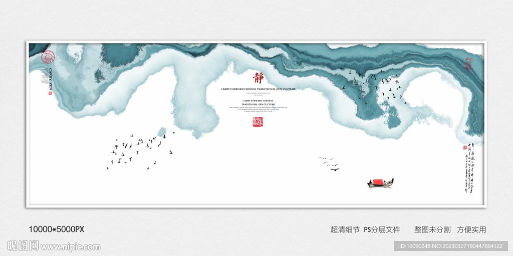 中堂挂画