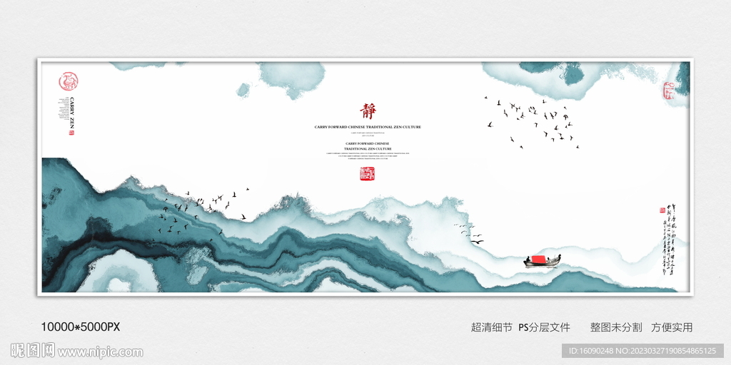 现代水墨画