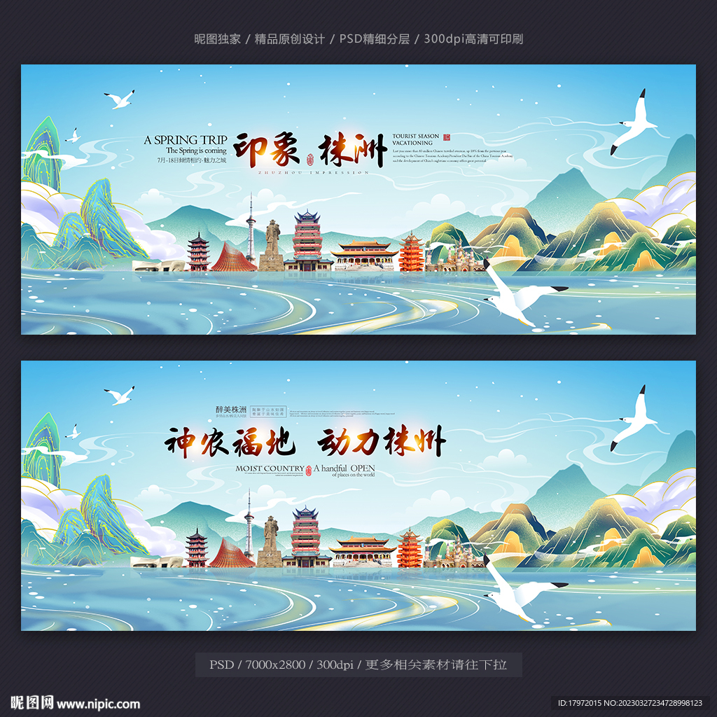 株洲