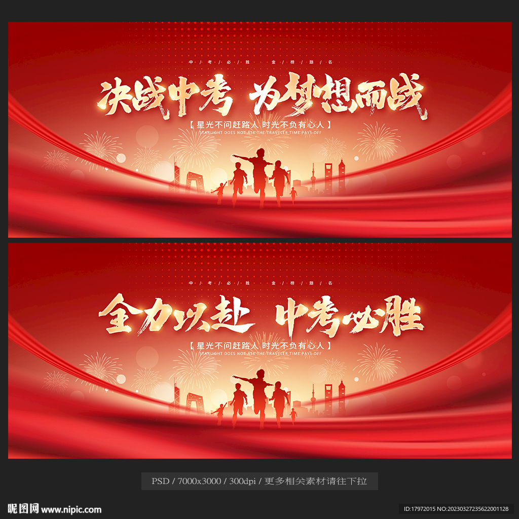 中考