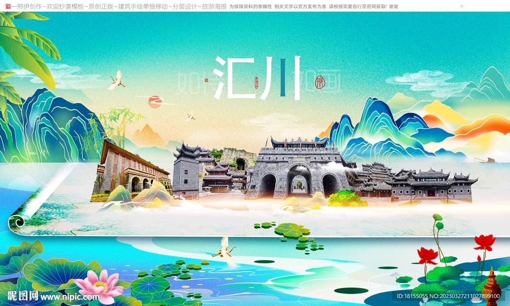 汇川