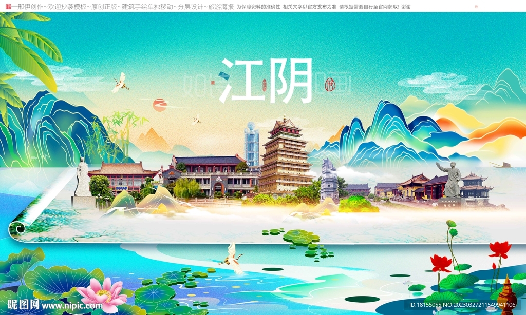 江阴