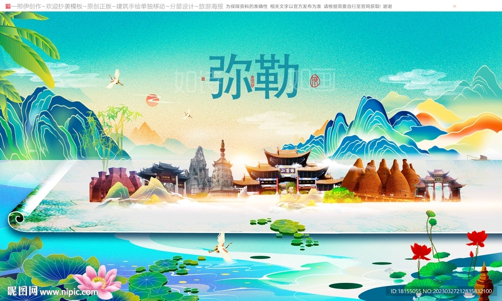 弥勒
