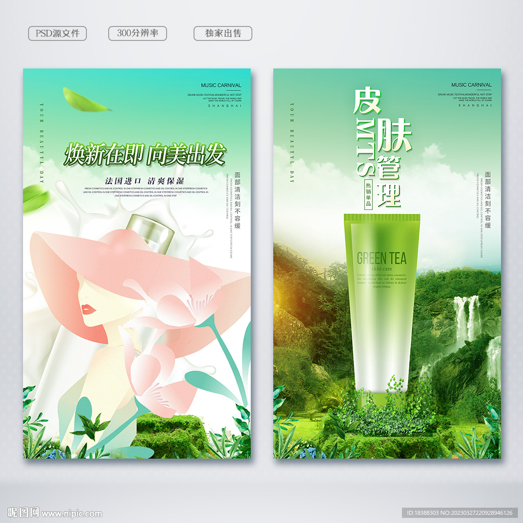 洗面奶