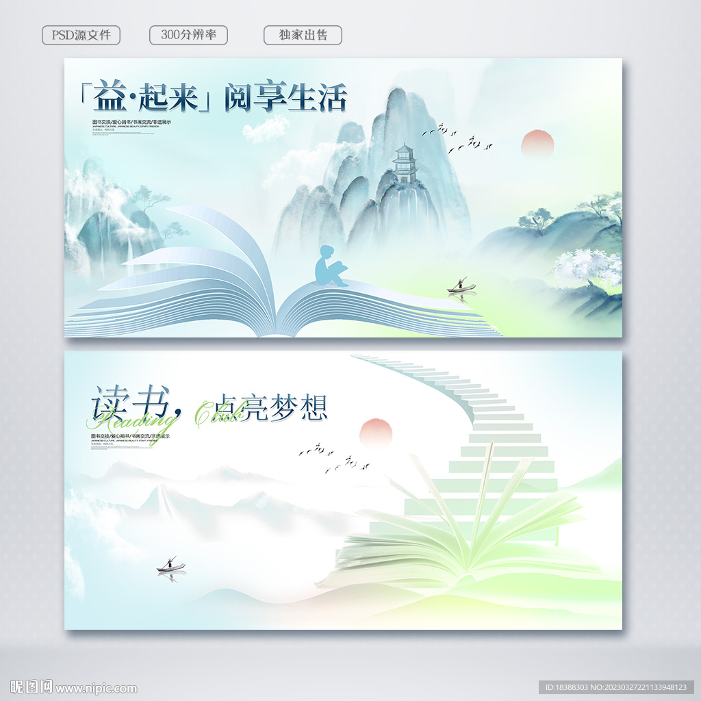 阅读