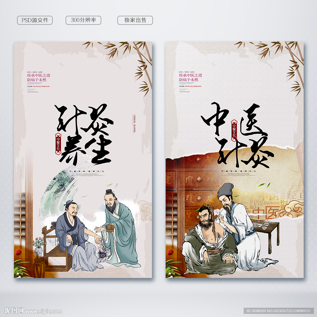 针灸