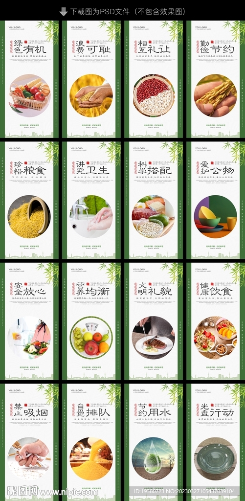 食堂文化