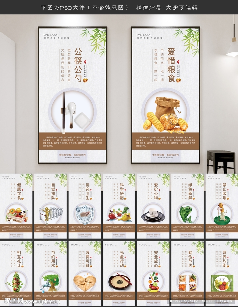 食堂展板