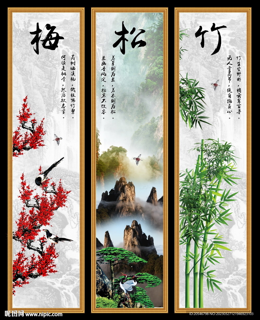 岁寒三友