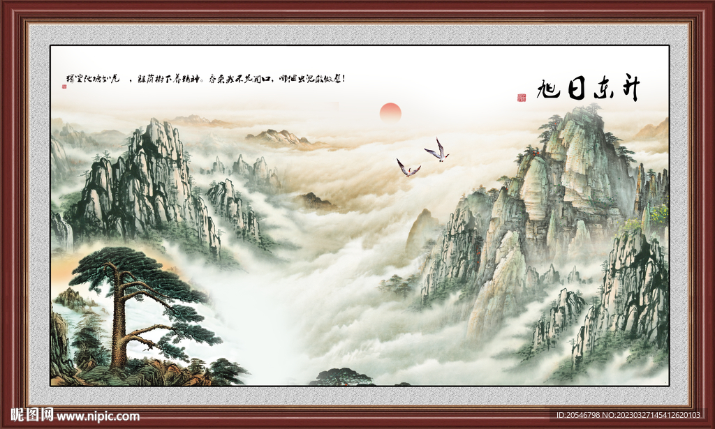 迎客松