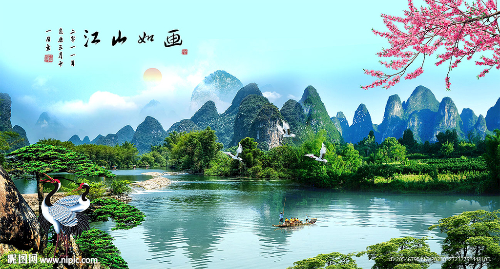 山水画