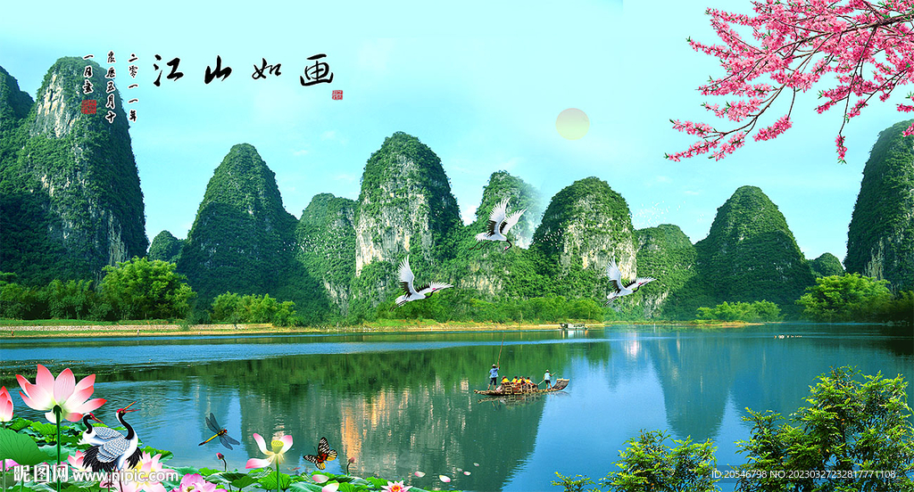 山水风景画 