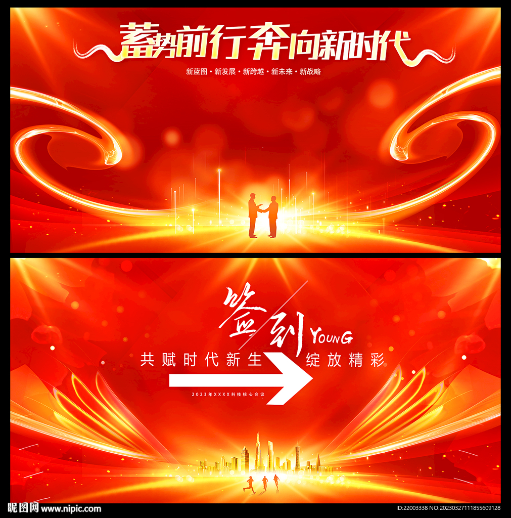 签到处
