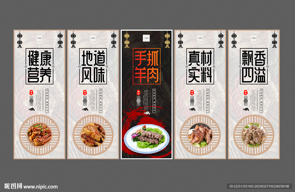 手抓羊肉