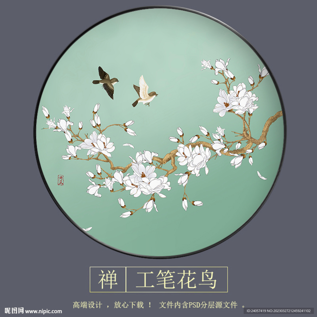 新中式花鸟白玉兰圆形装饰画