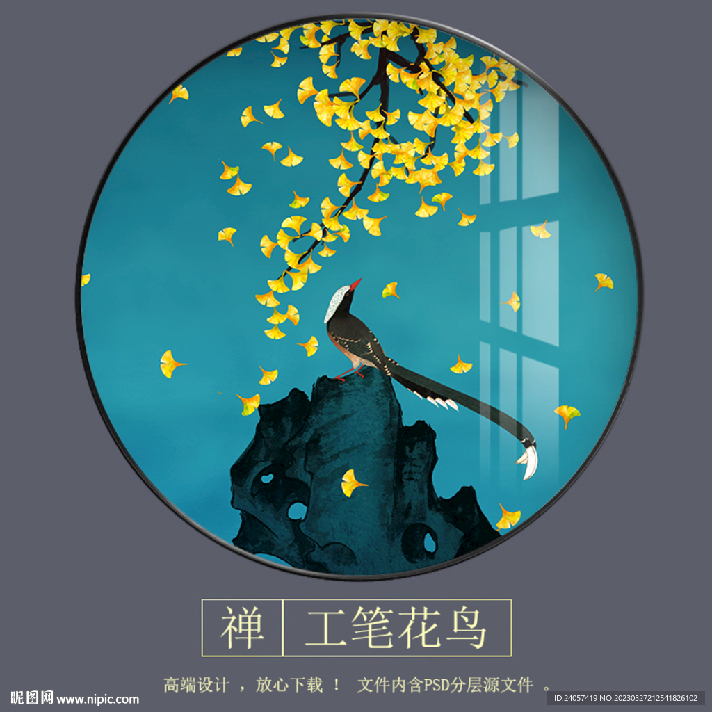 新中式手绘银杏花鸟圆形装饰画