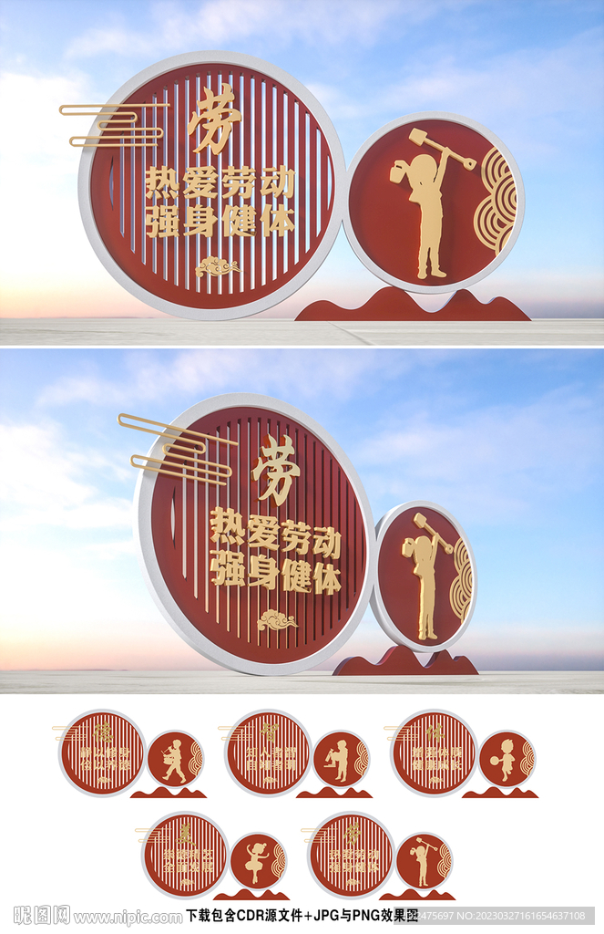 校园雕塑