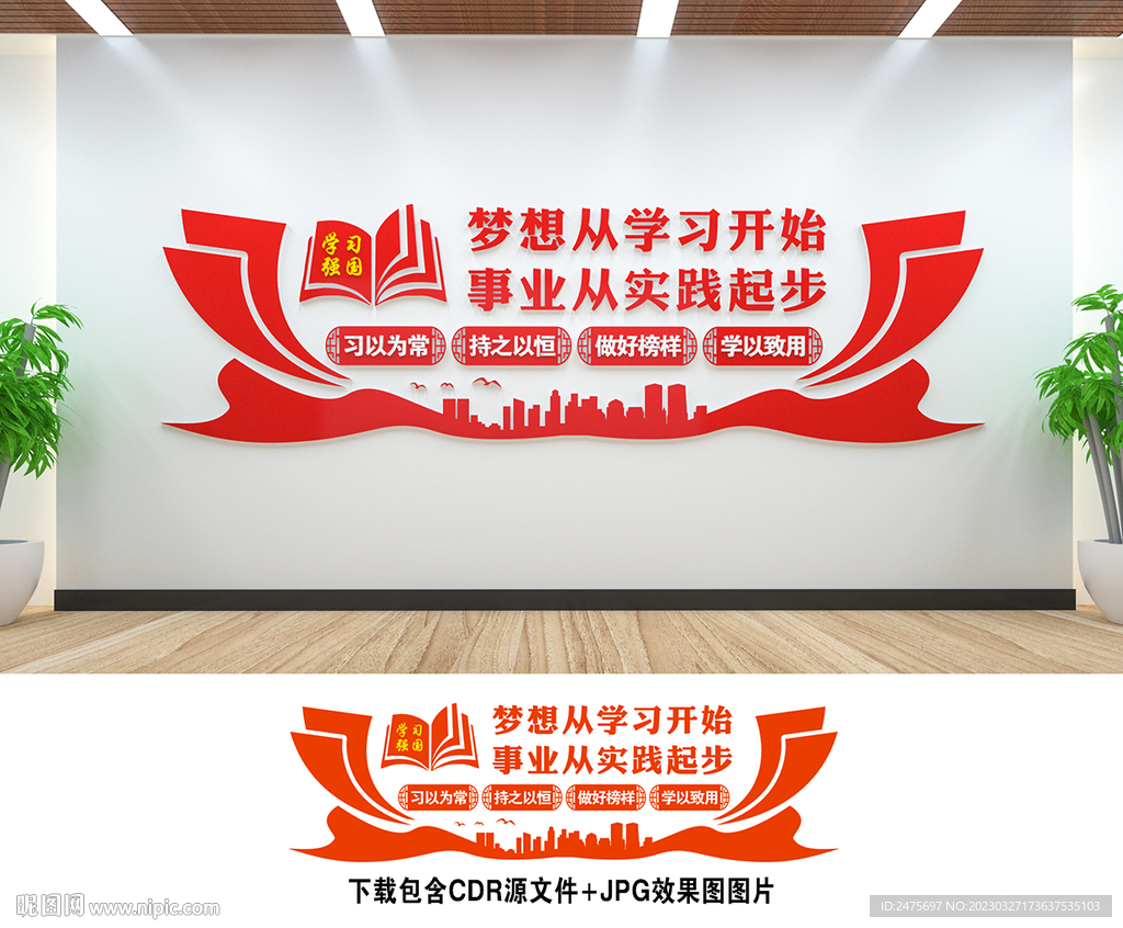 党建书吧