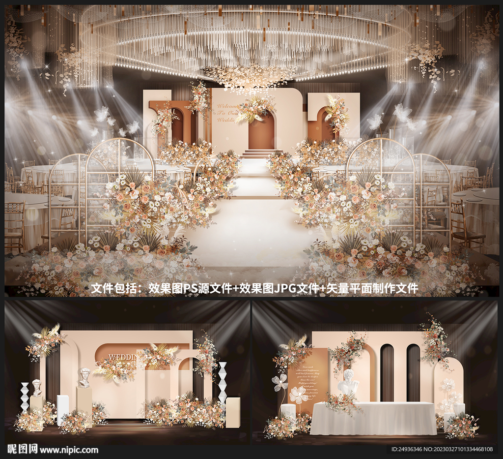 香槟色婚礼设计