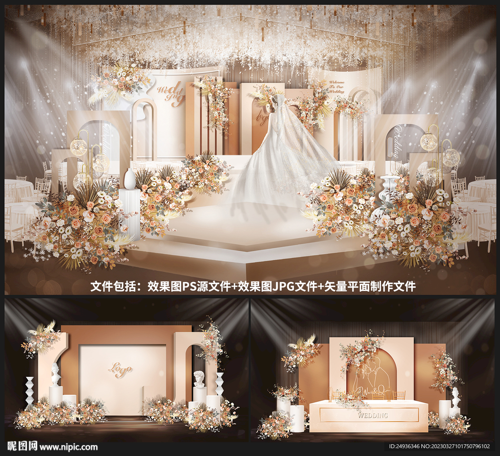 香槟婚礼设计