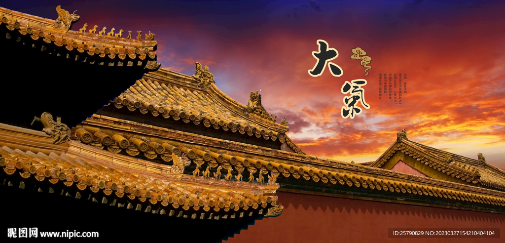 故宫