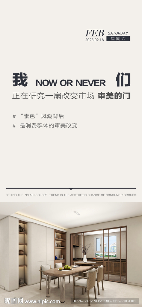 瓷砖广告
