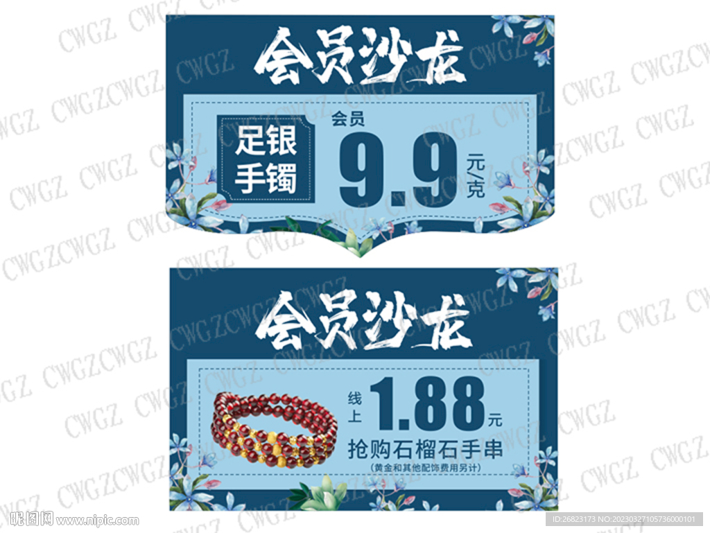 会员沙龙