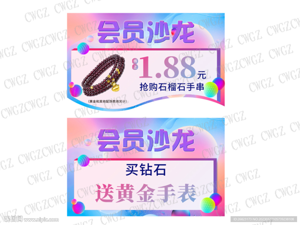 会员沙龙